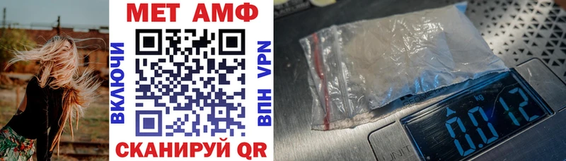 АМФ VHQ  Купить закладки  Майкоп