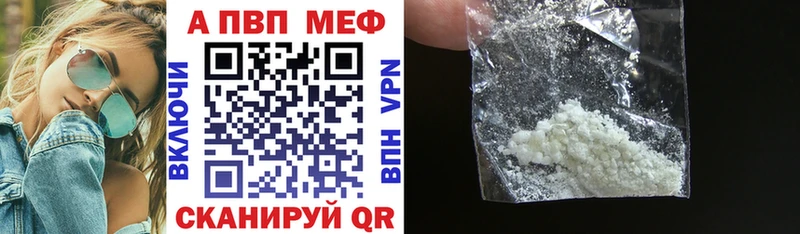 Alpha PVP Соль  Купить закладки  Майкоп 