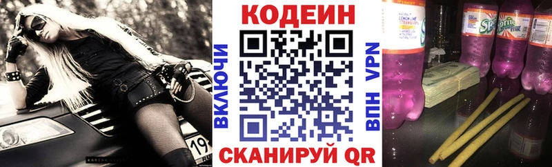 Кодеин Purple Drank  Купить где  Майкоп 