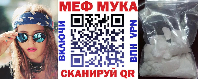 МЯУ-МЯУ mephedrone  Купить закладки  Майкоп 