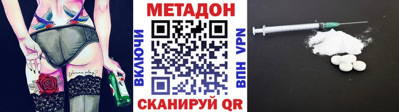 МЕТАДОН methadone  Купить закладки  Майкоп 